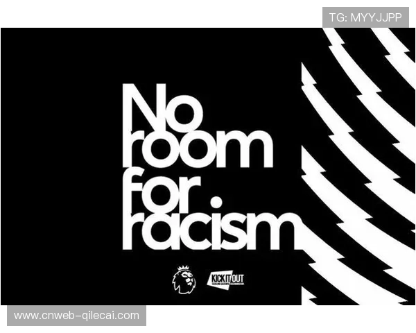 德甲联盟推出反歧视教育项目，覆盖所有职业俱乐部